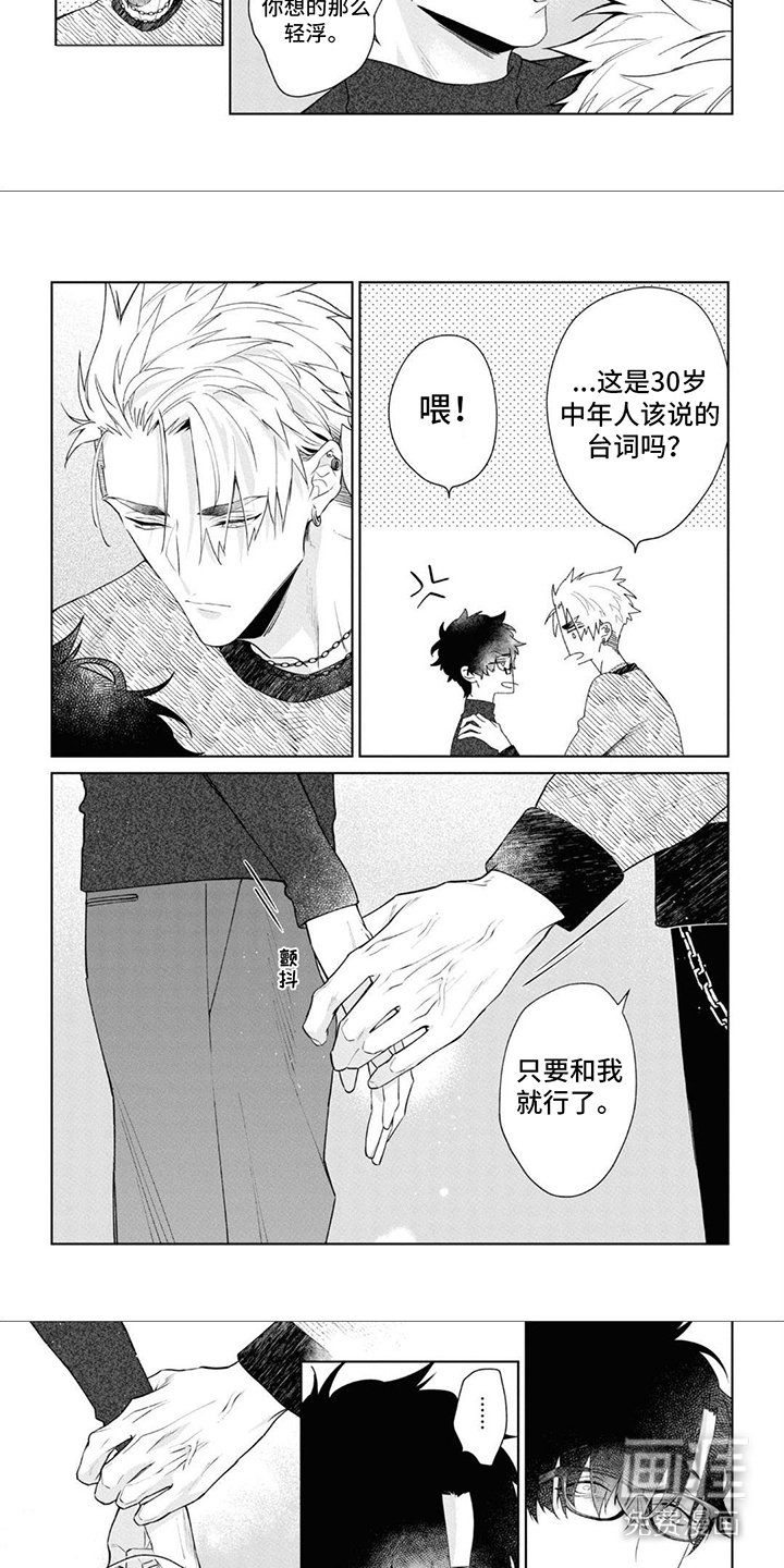 第14章：只属于我
