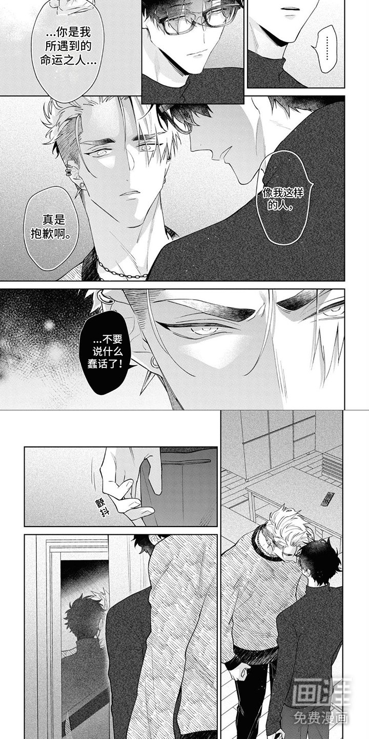 第14章：只属于我