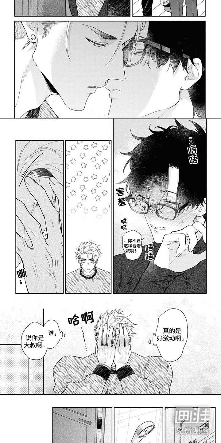 第14章：只属于我