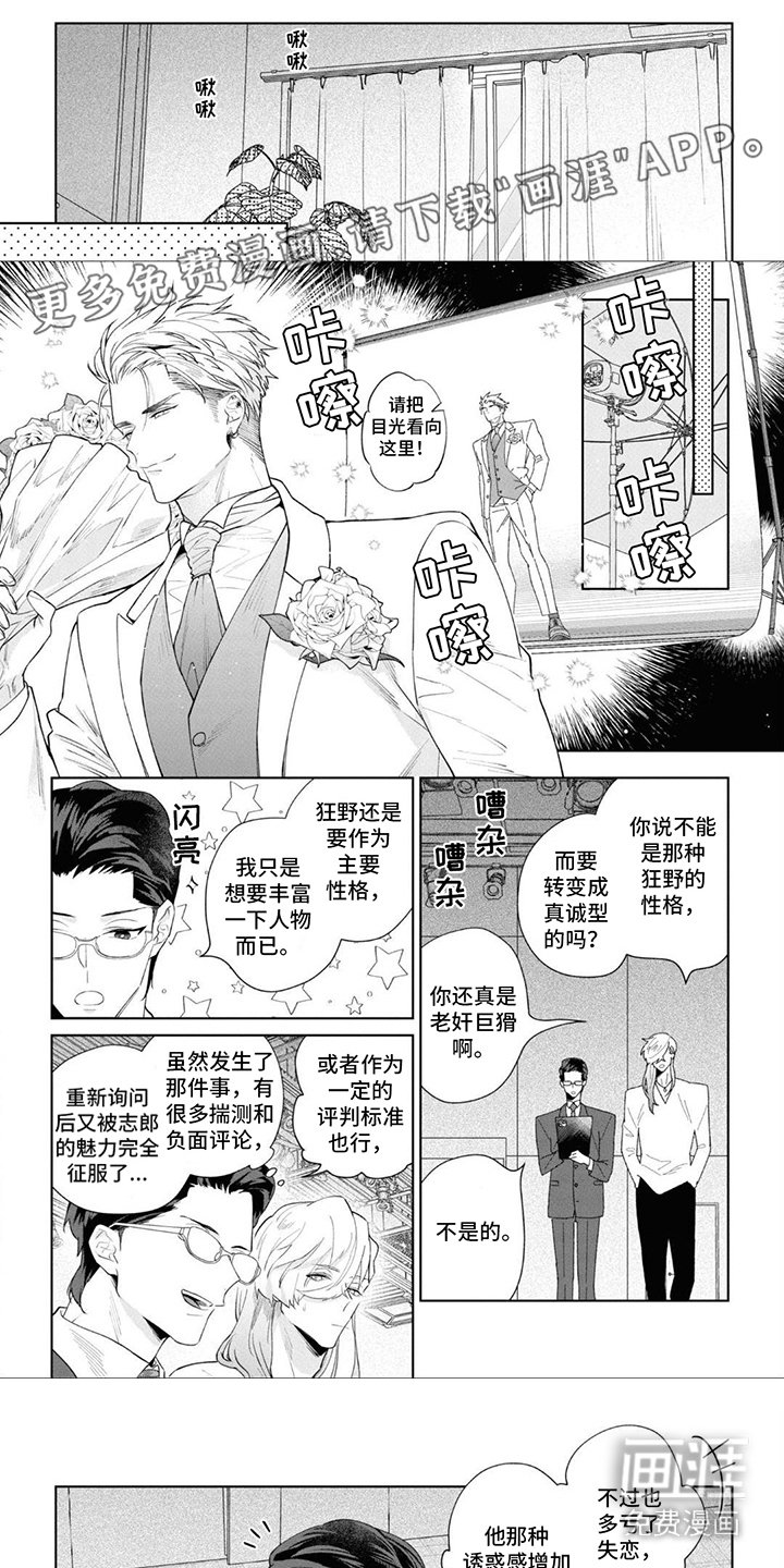 第15章：狂野形象