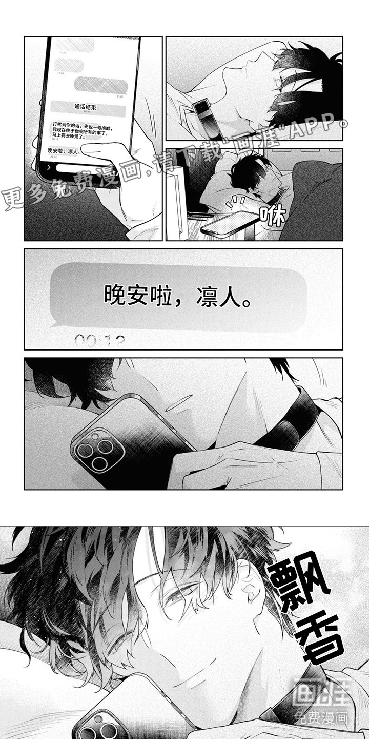 第16章：距离感
