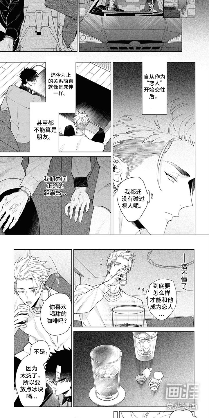 第16章：距离感
