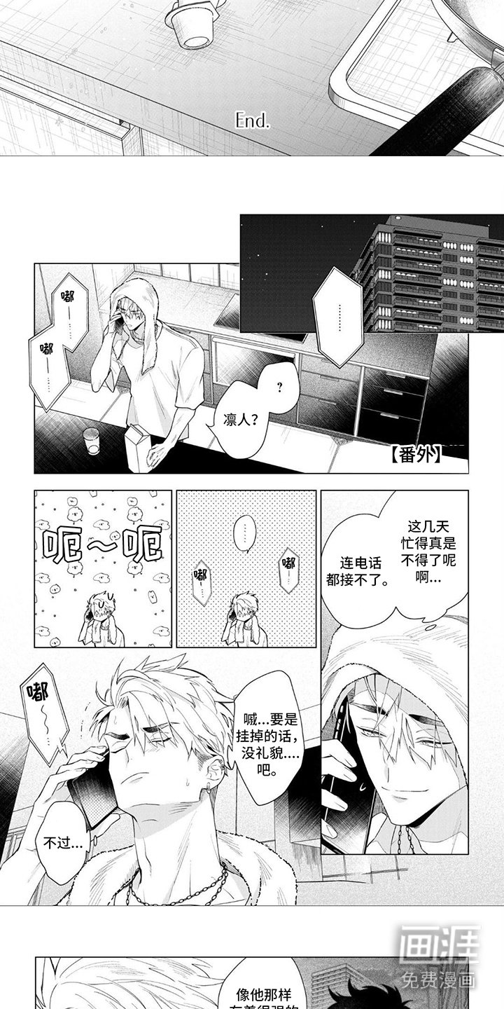 第17章：温馨日常（完结） 