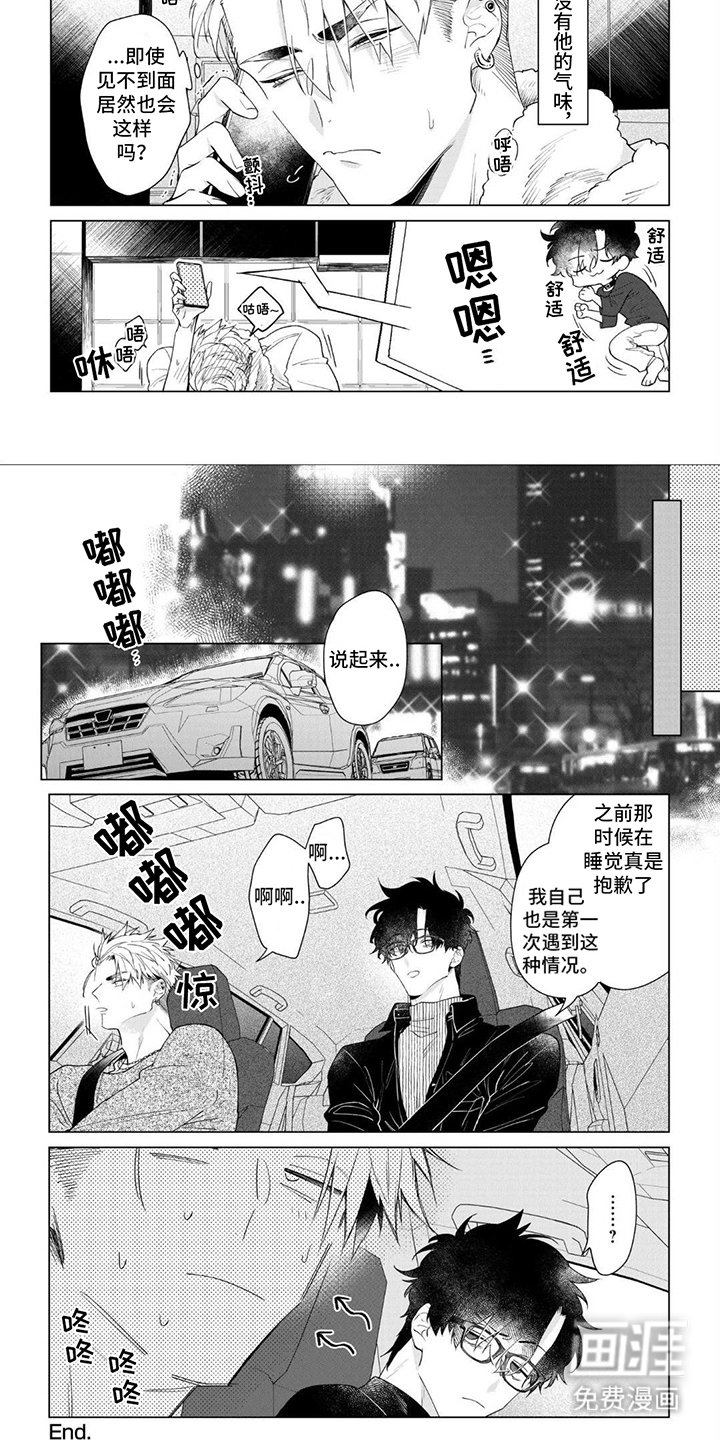 第17章：温馨日常（完结） 