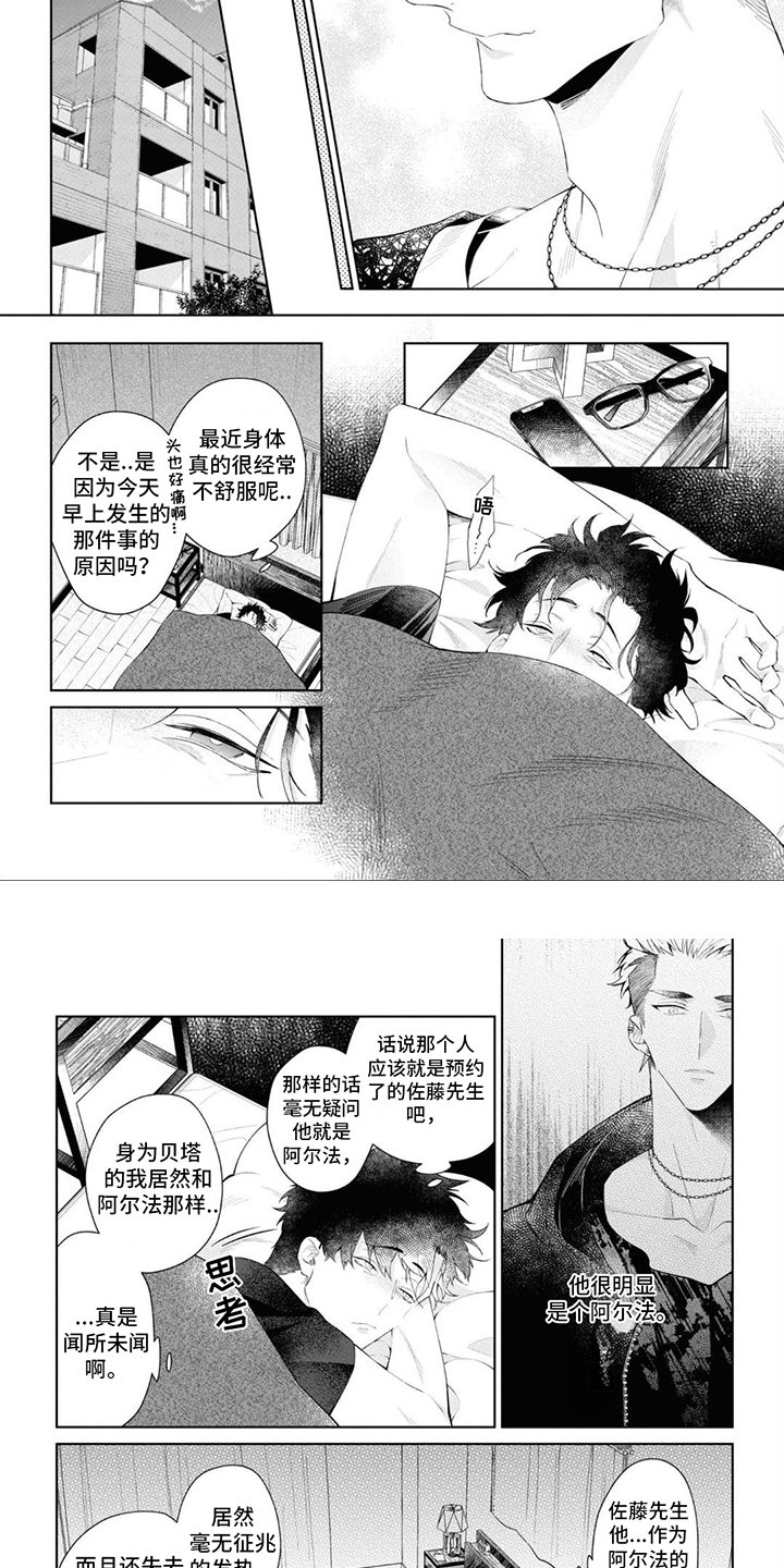 第3章：感受命运