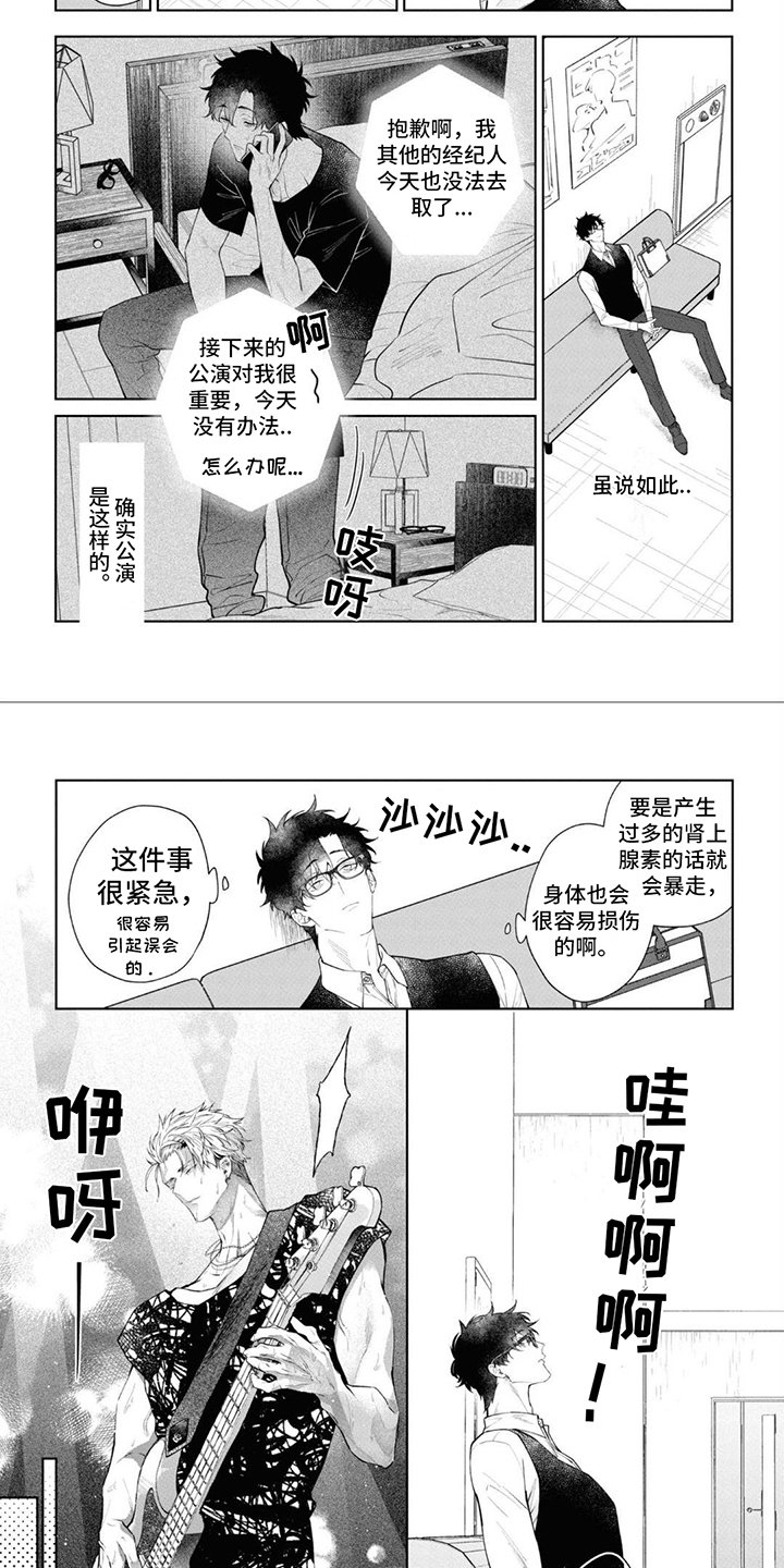 第3章：感受命运