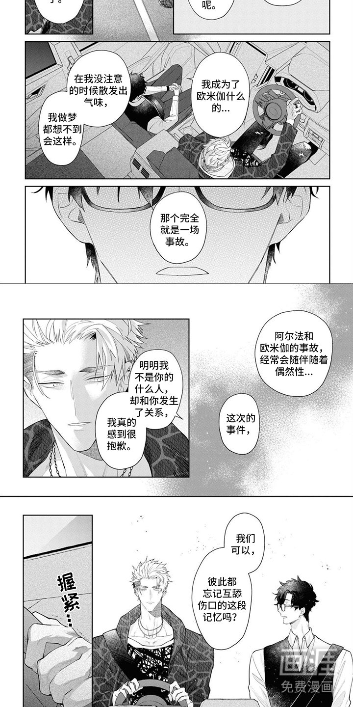 第5章：当作事故