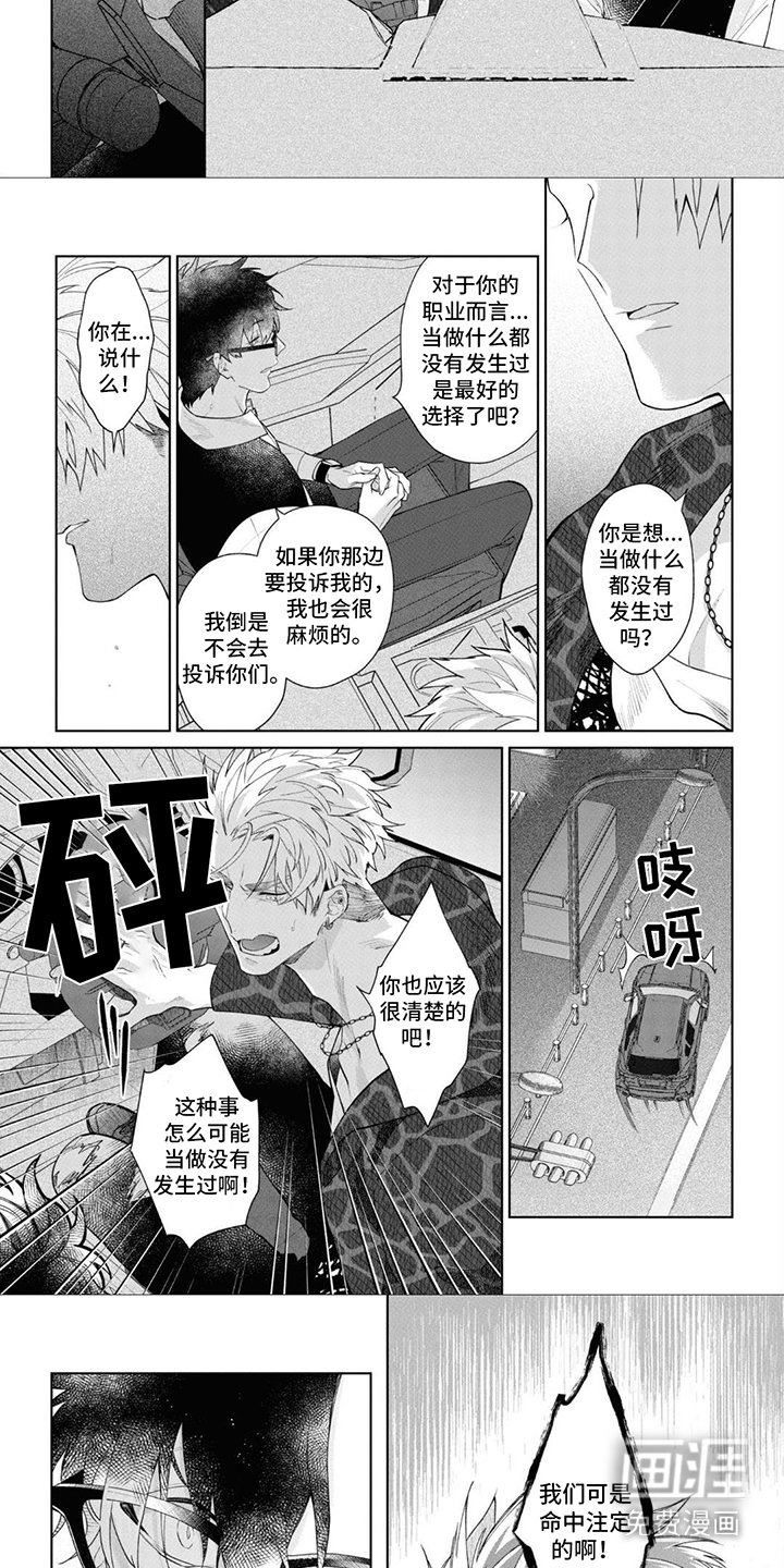 第5章：当作事故