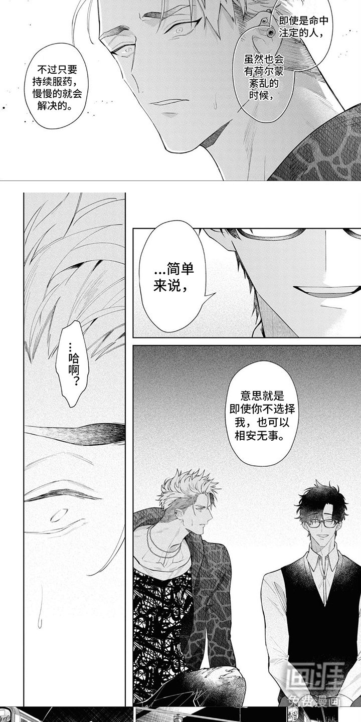 第5章：当作事故
