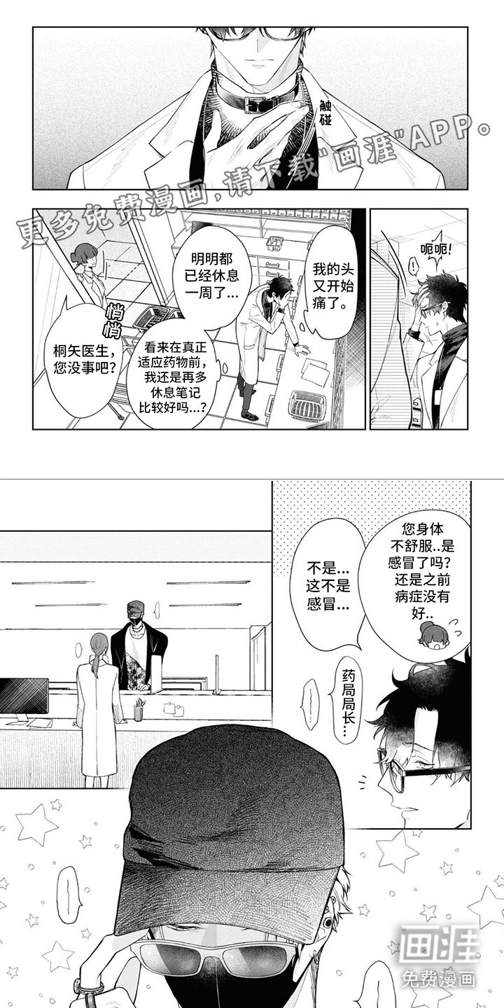 第6章：互相了解