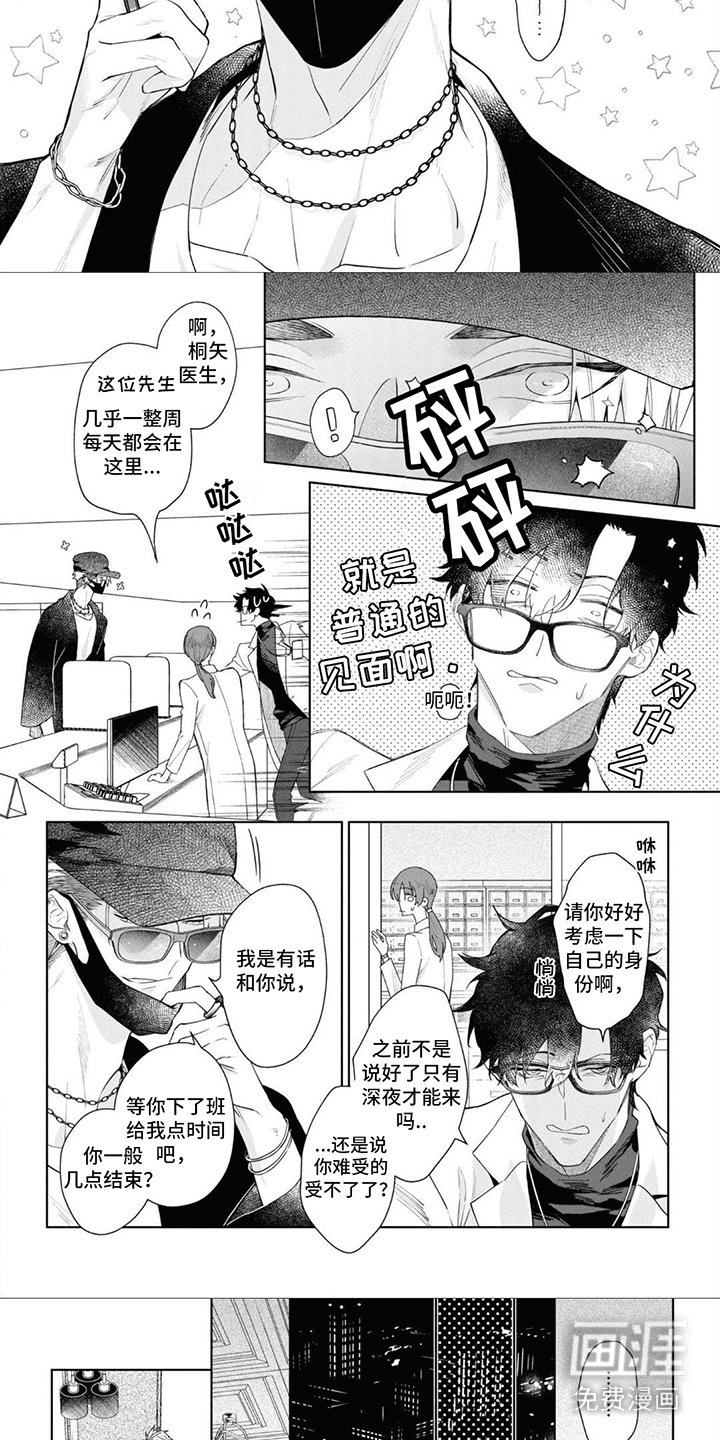 第6章：互相了解