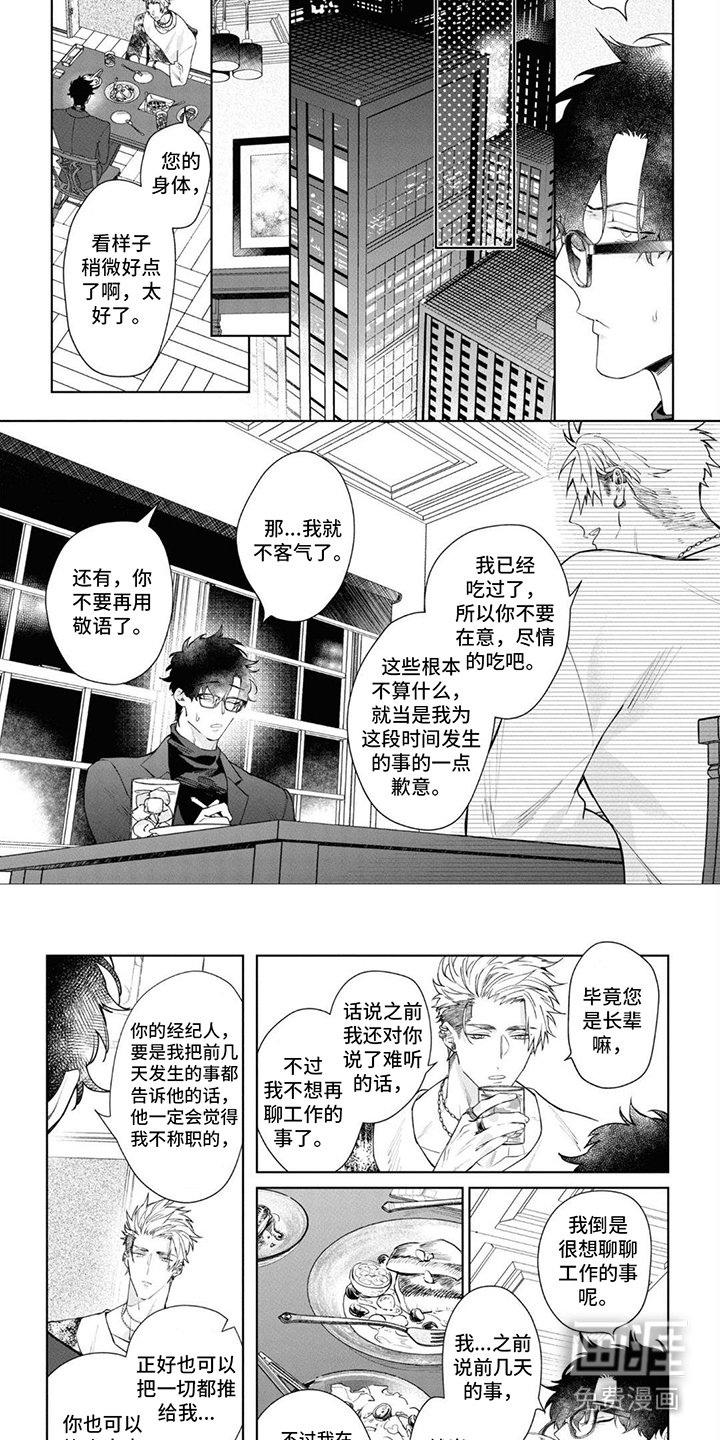 第6章：互相了解