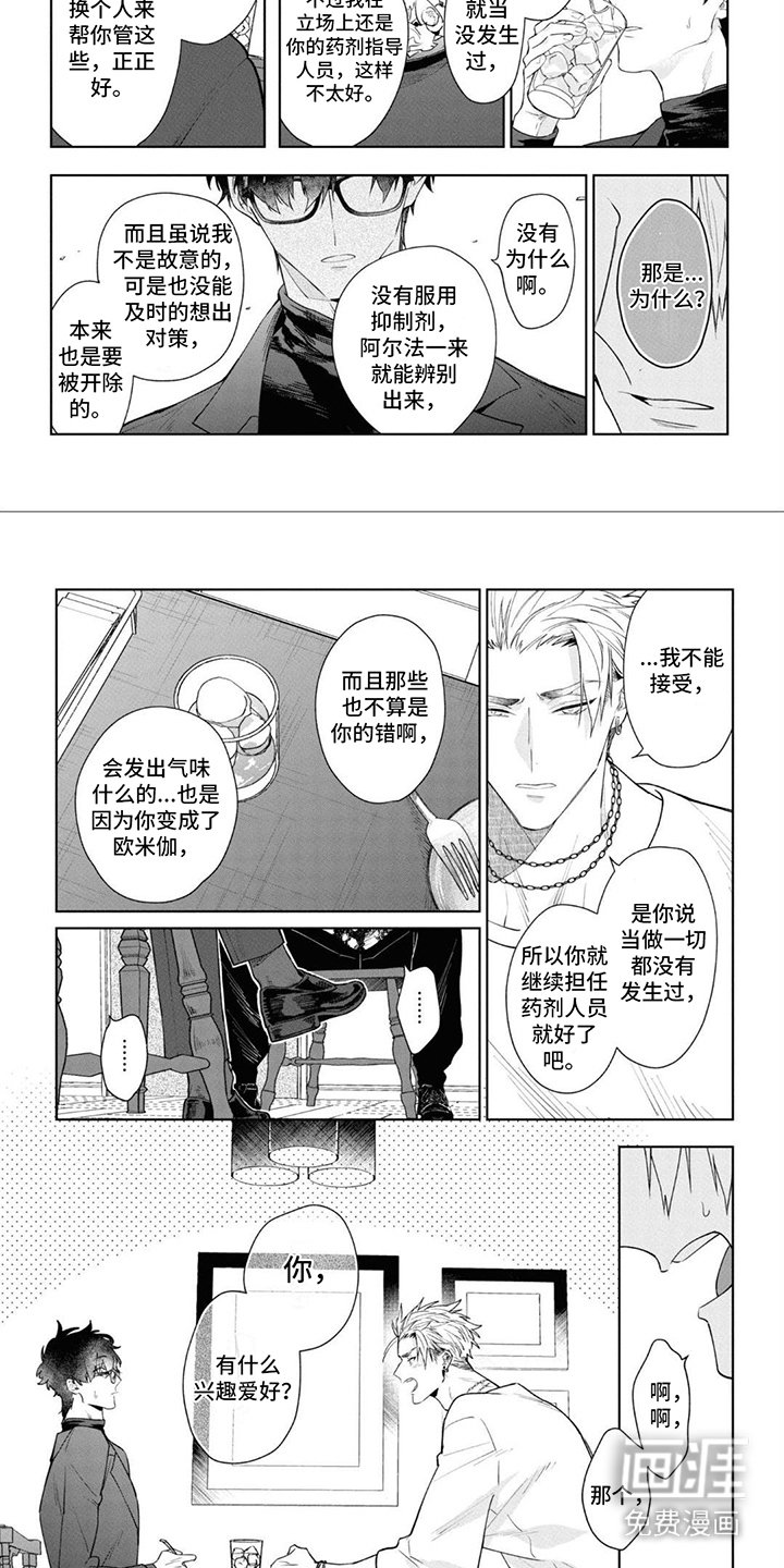 第6章：互相了解