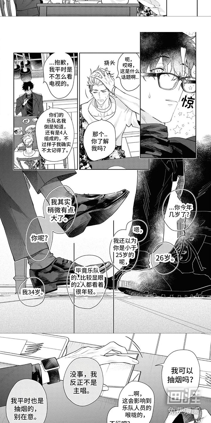 第6章：互相了解