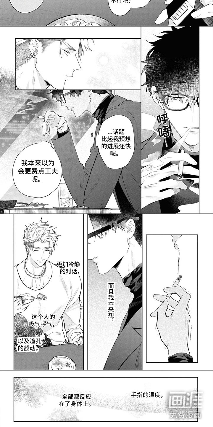 第6章：互相了解