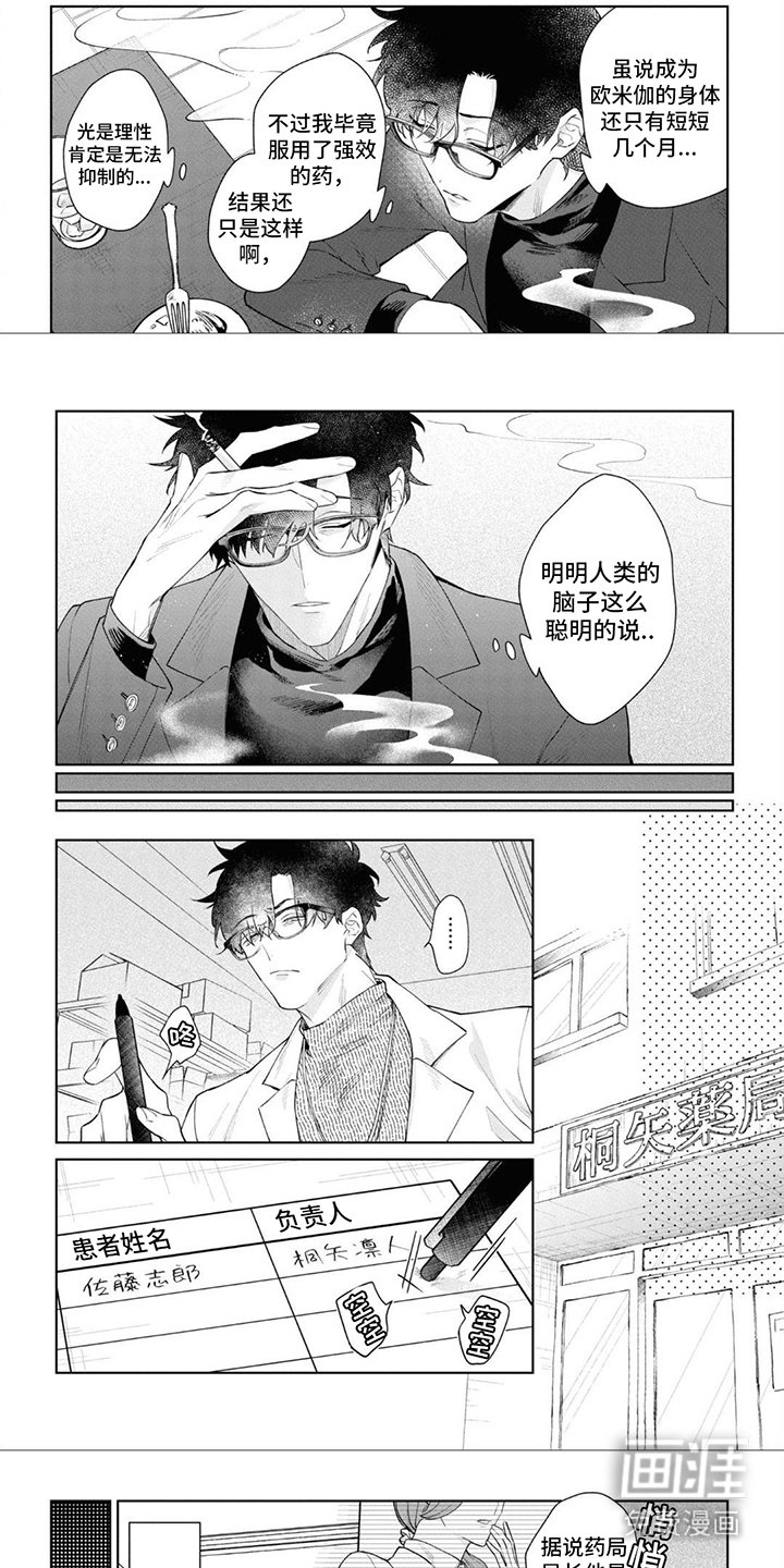 第6章：互相了解