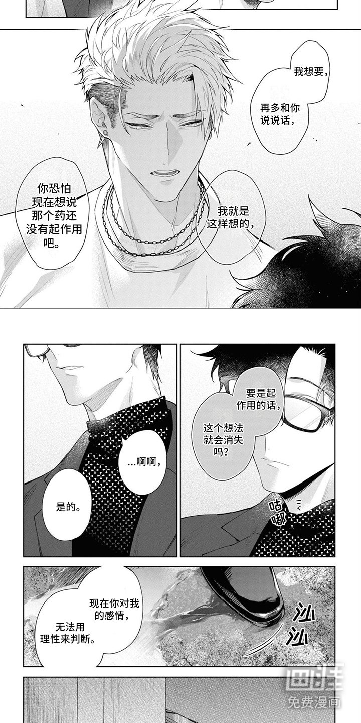 第7章：无法判断