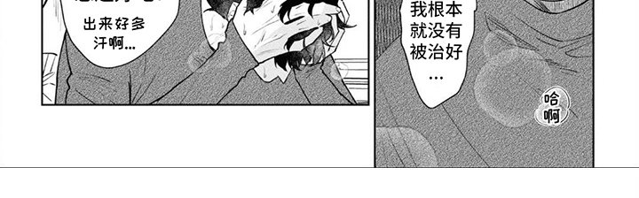 第8章：出汗了