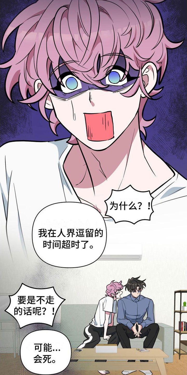 第1章：超时