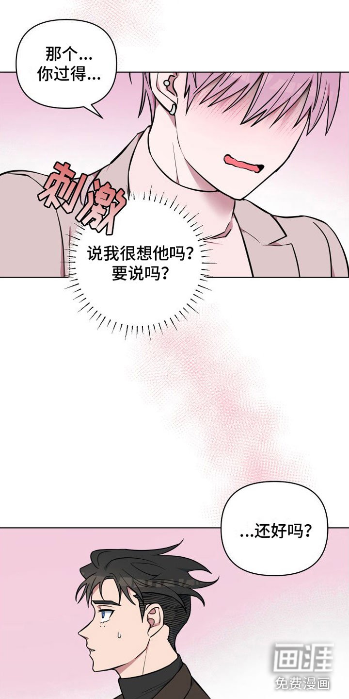 第10章：好想你