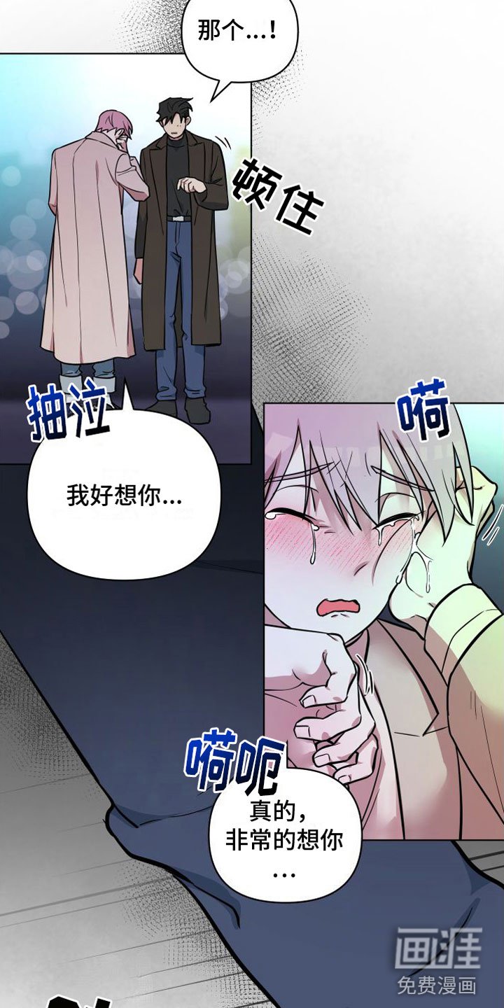 第10章：好想你