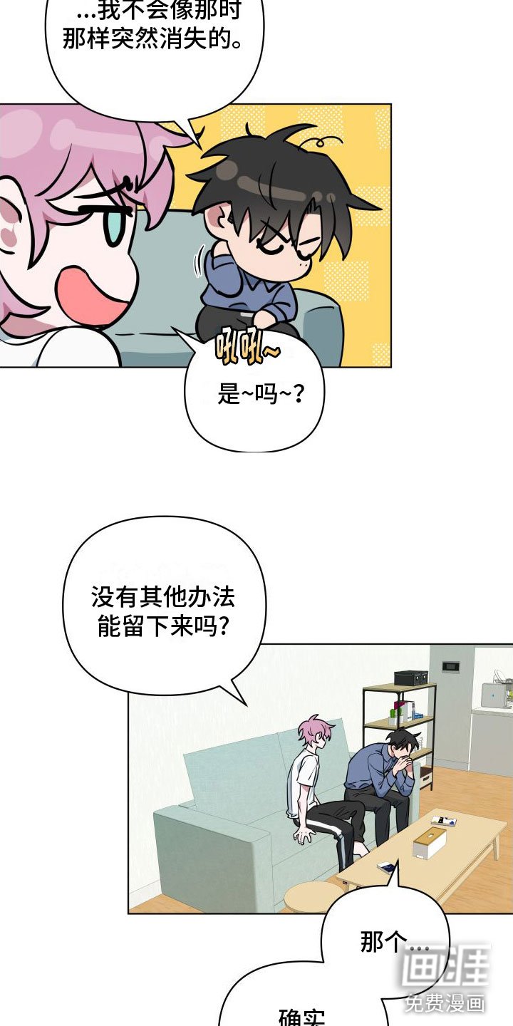 第10章：好想你