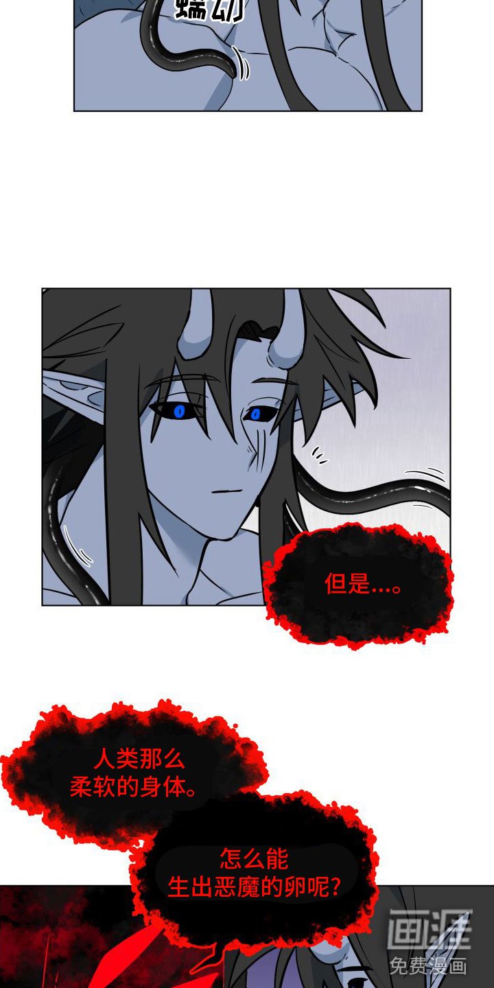 第12章：可怕的事（完结）