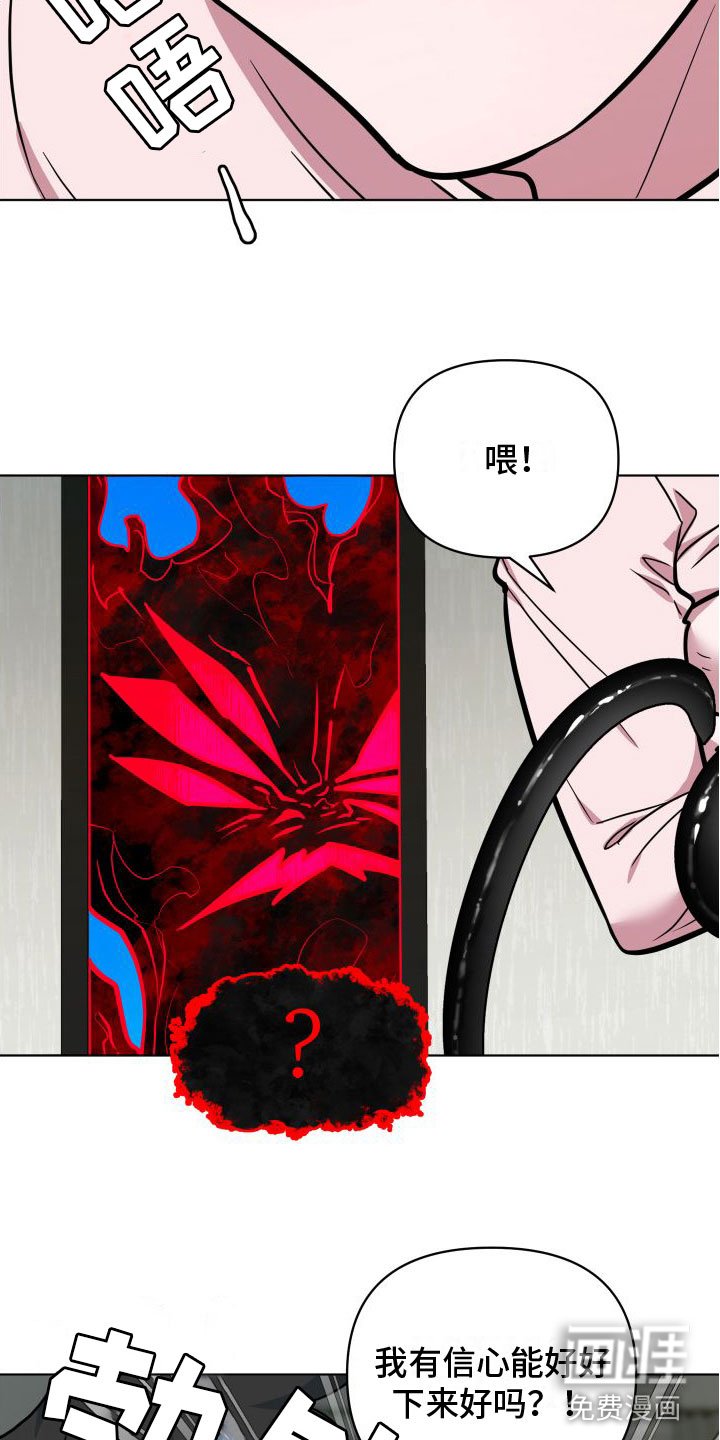 第12章：可怕的事（完结）
