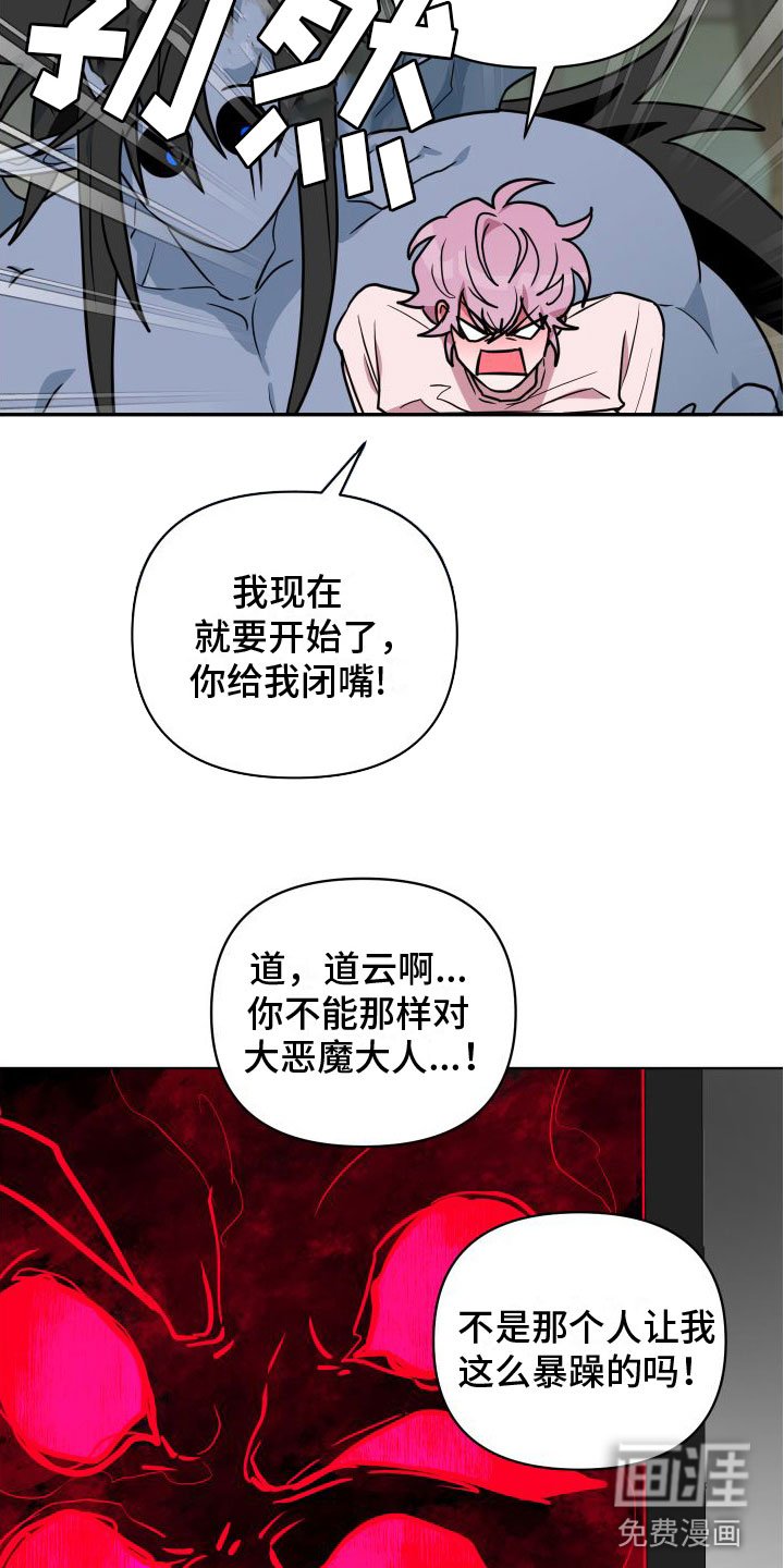 第12章：可怕的事（完结）