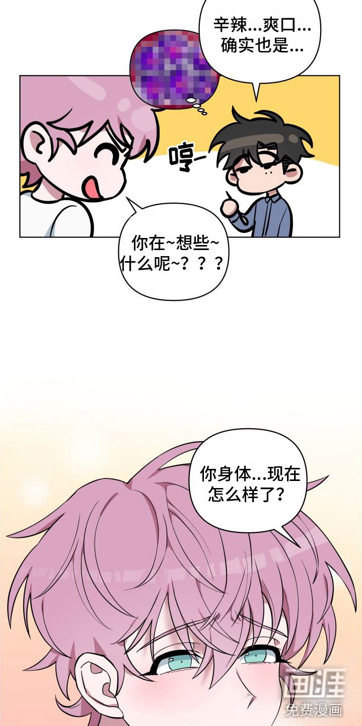 第12章：可怕的事（完结）