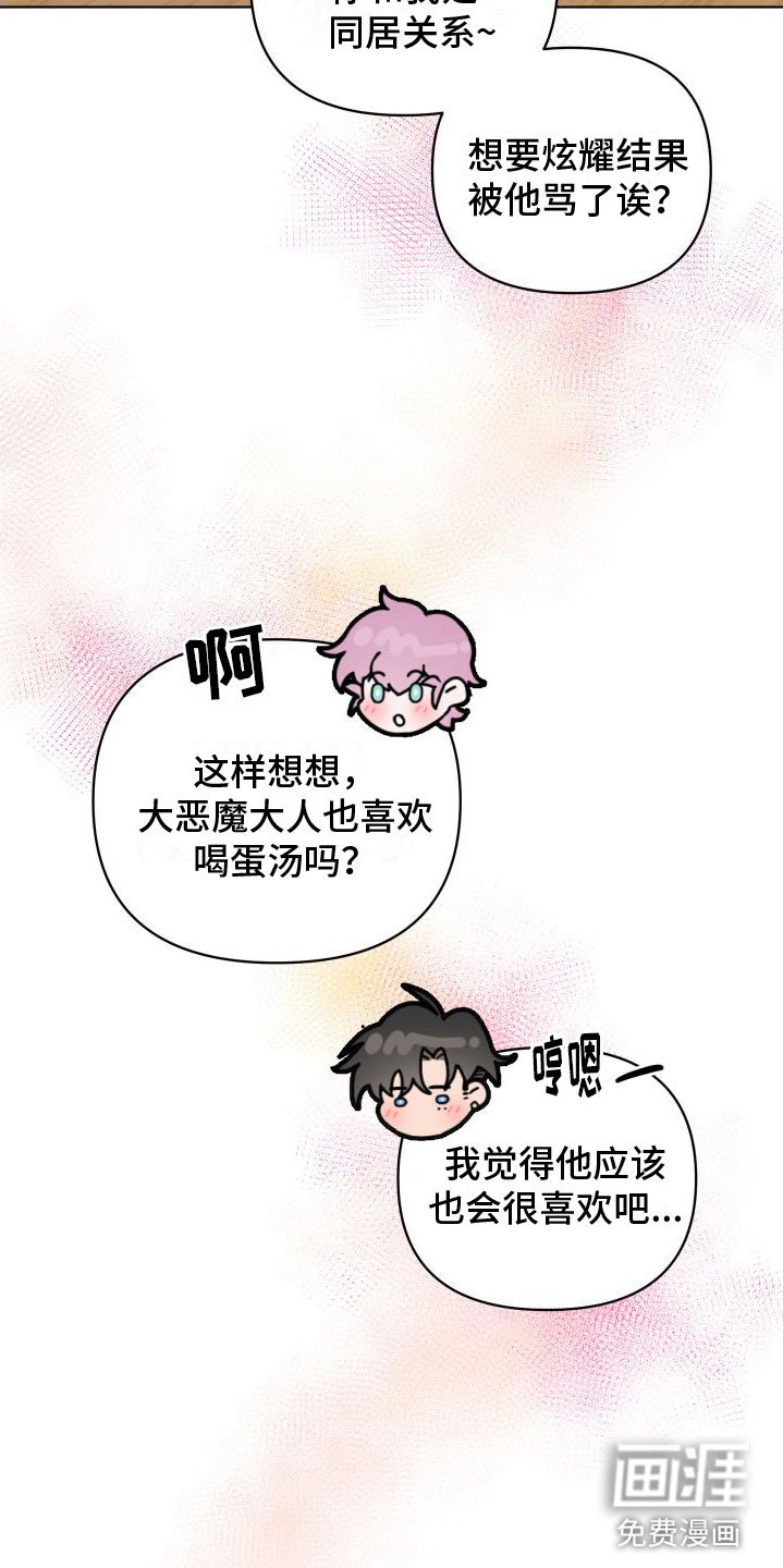 第12章：可怕的事（完结）