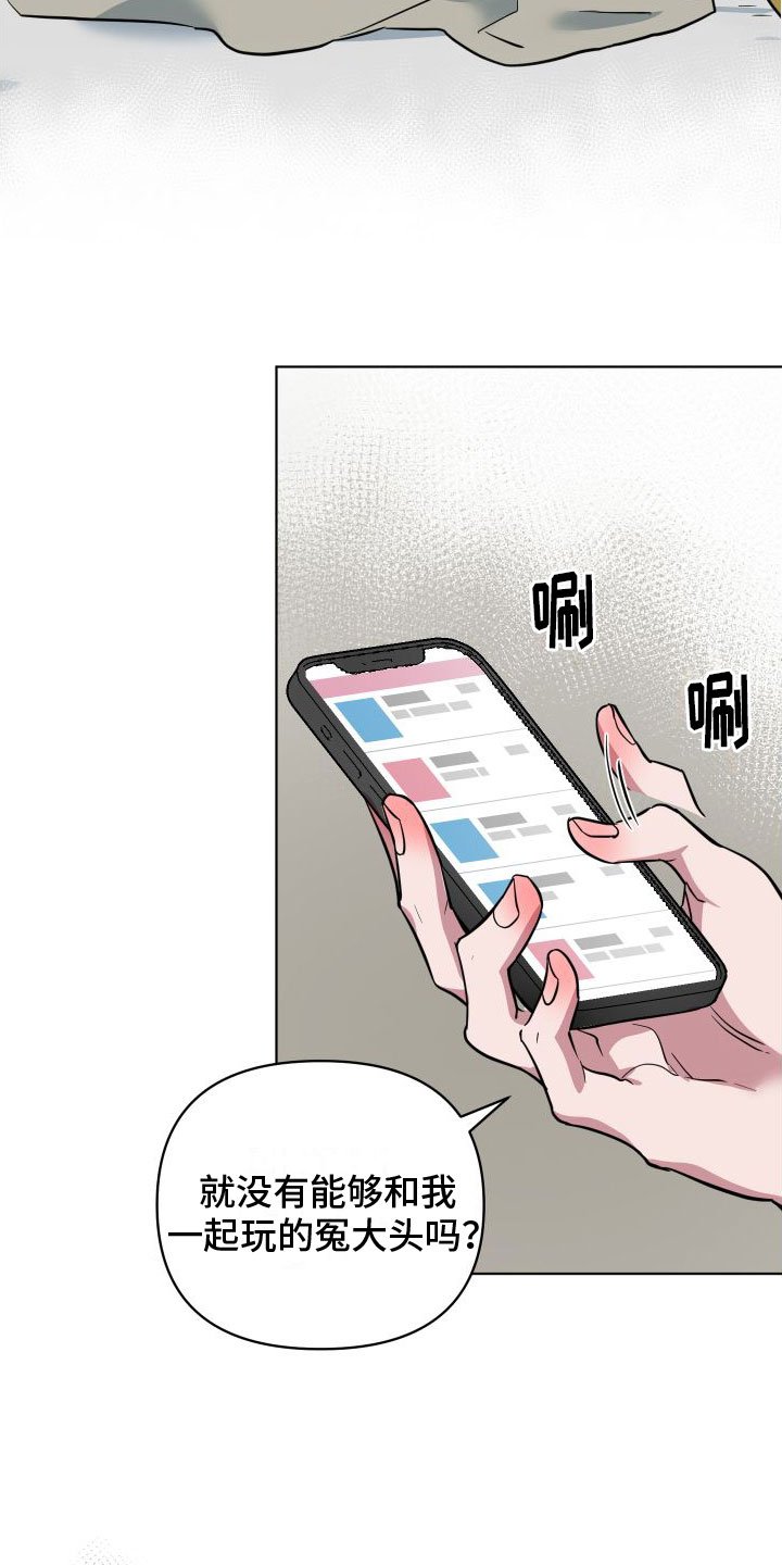 第2章：邀请