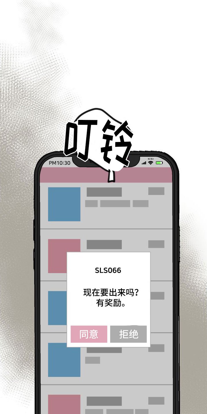 第2章：邀请