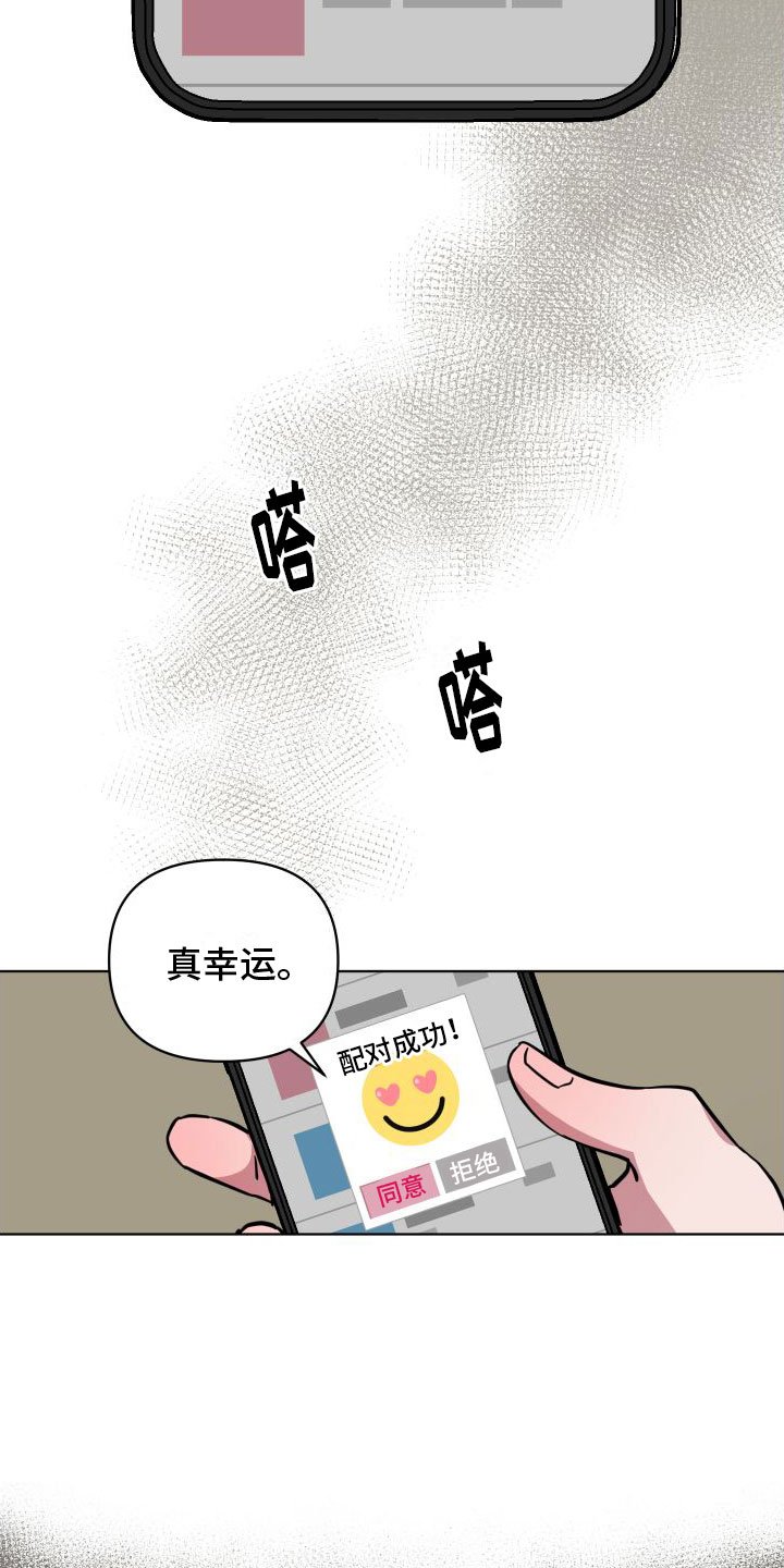 第2章：邀请