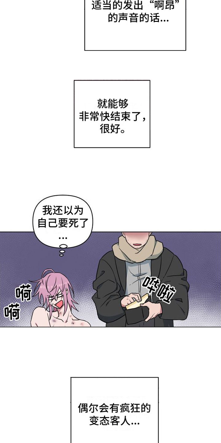 第2章：邀请