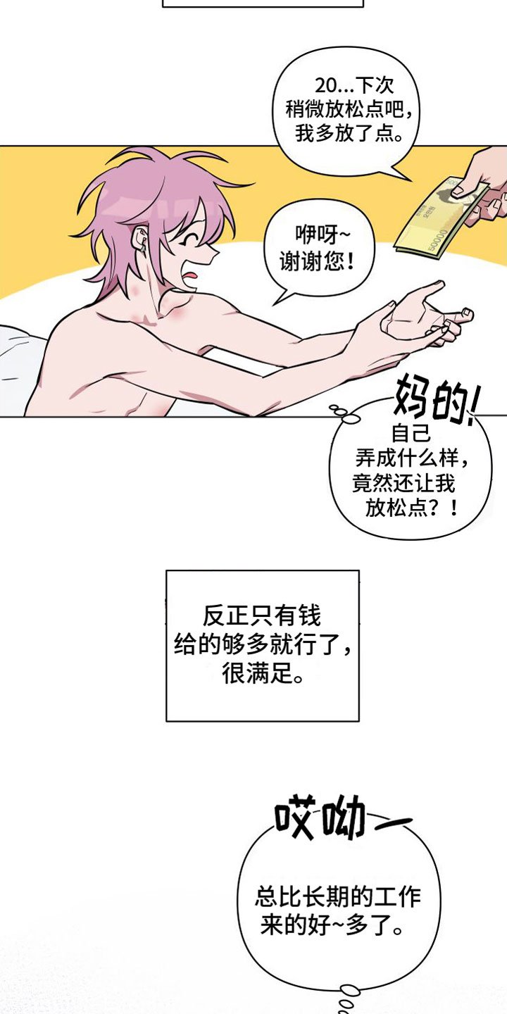 第2章：邀请