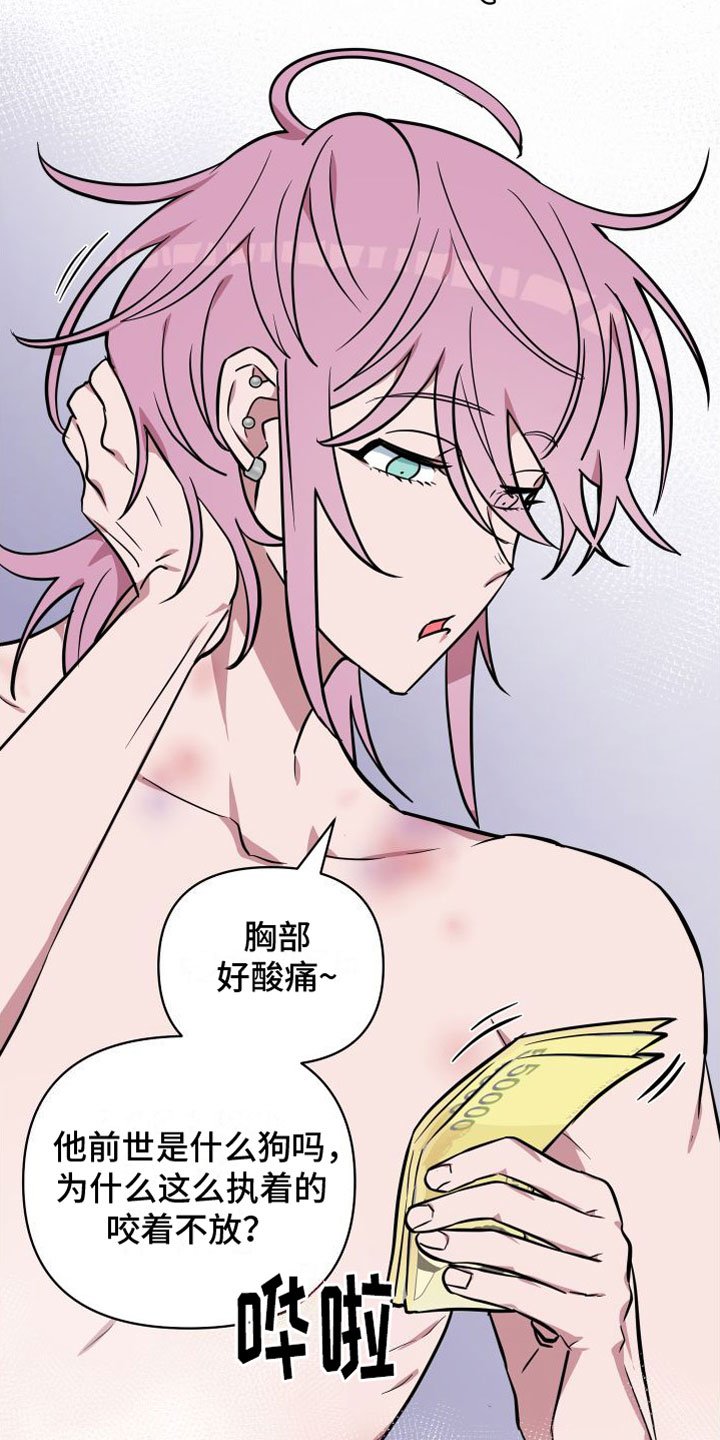 第2章：邀请