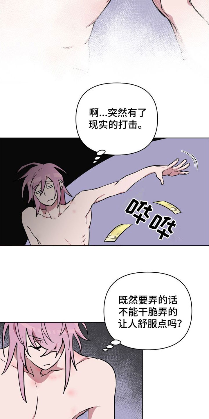第2章：邀请