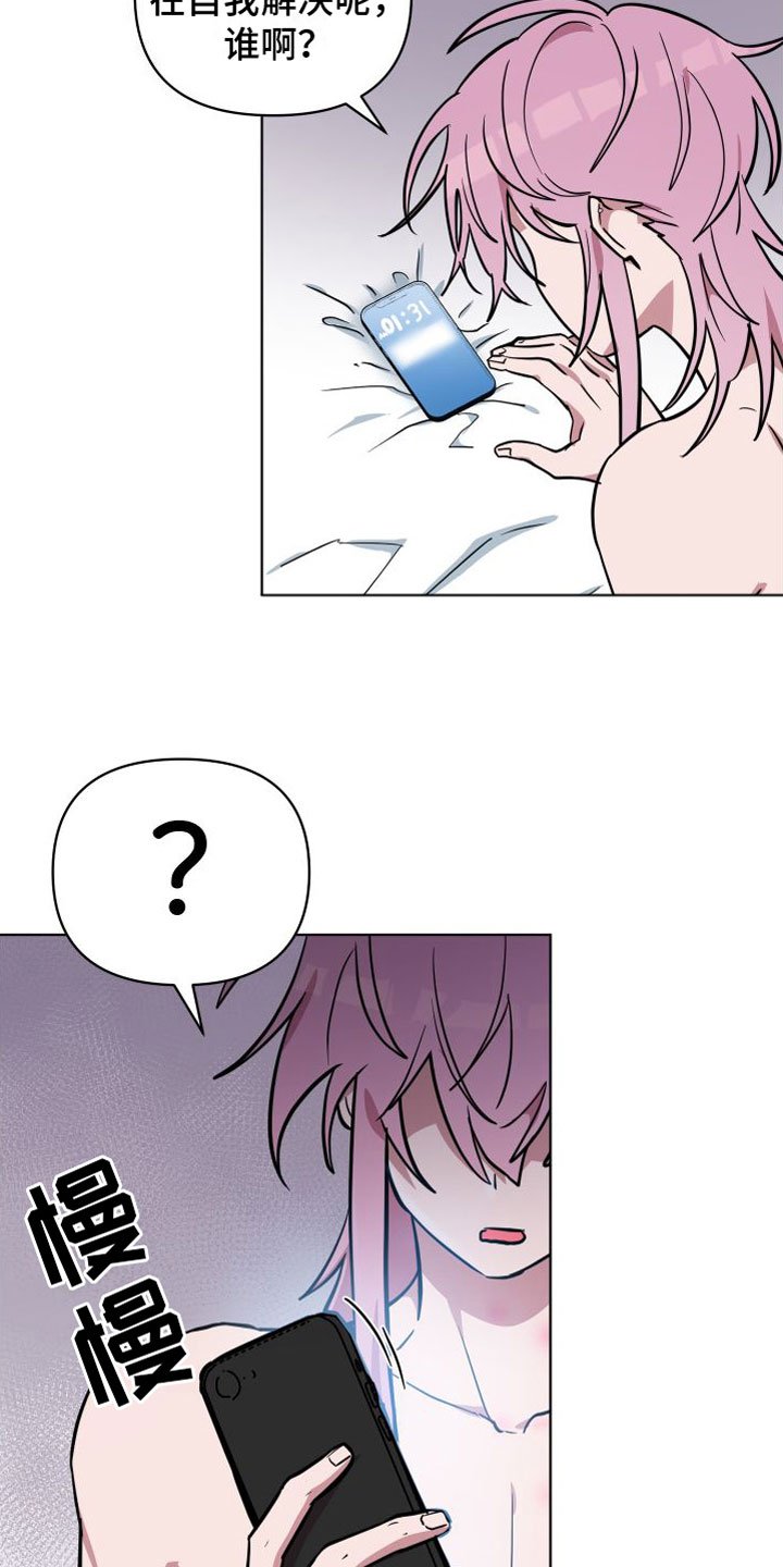 第2章：邀请