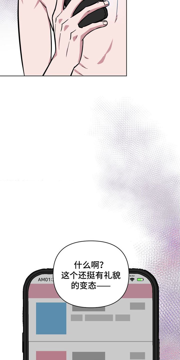 第2章：邀请