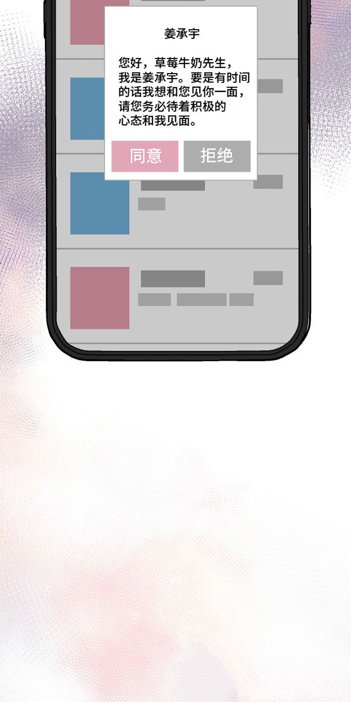 第2章：邀请