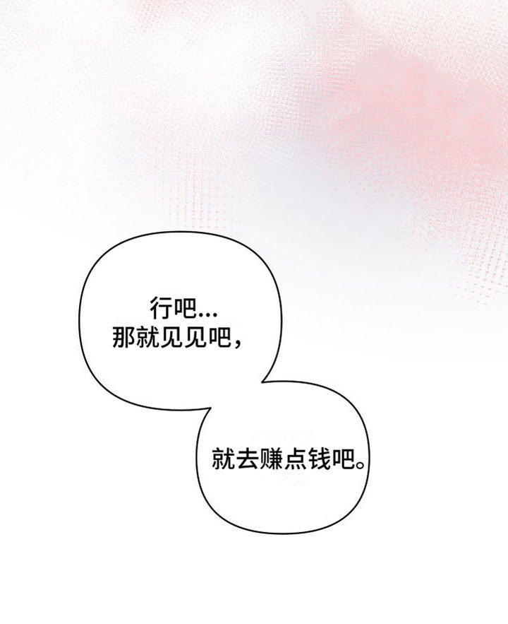 第2章：邀请