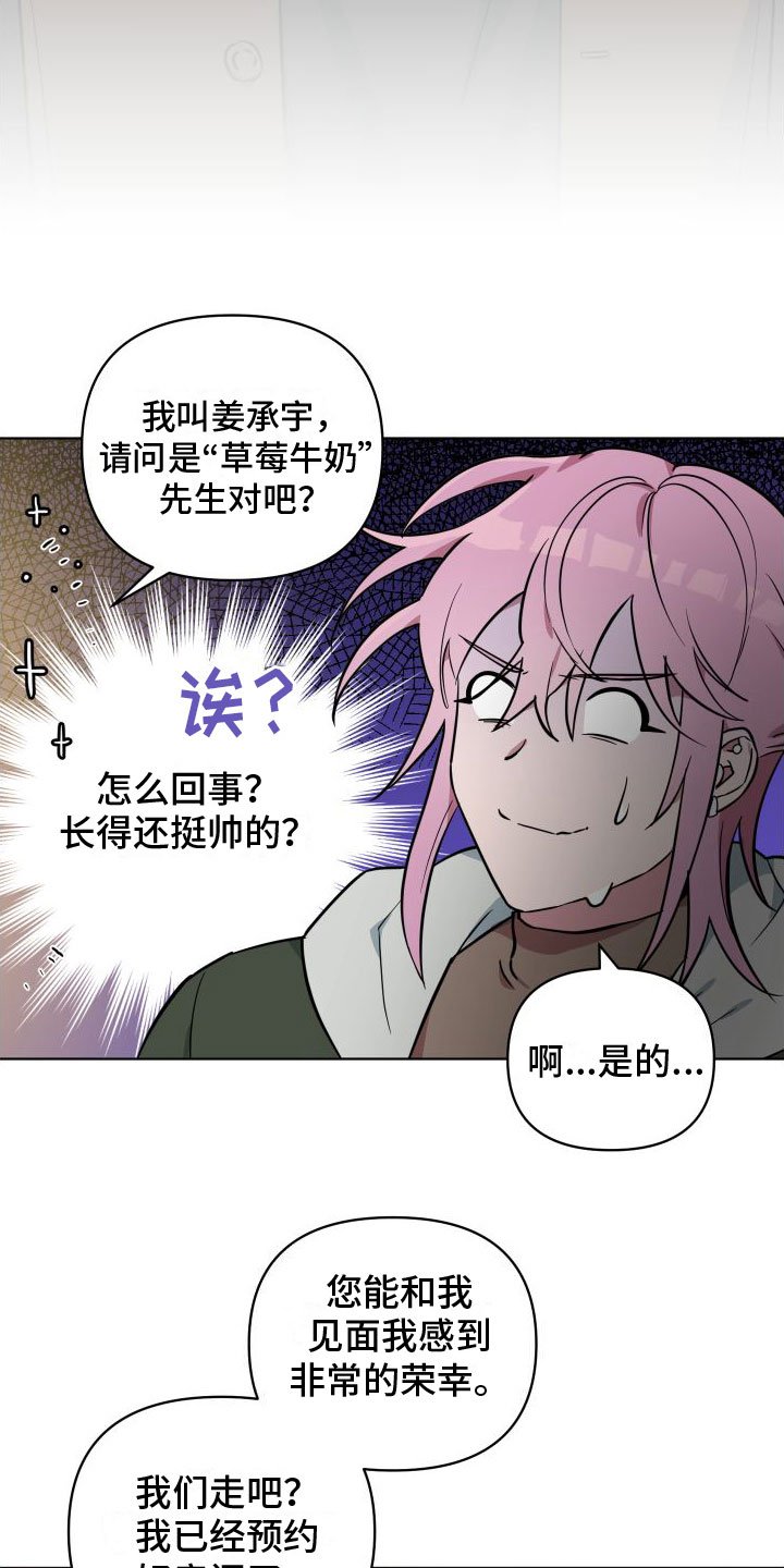 第3章：不爽