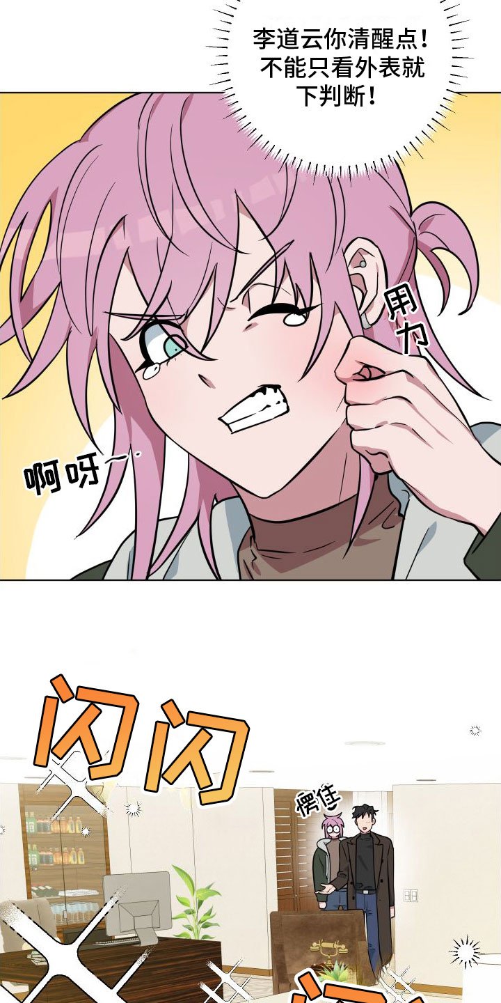 第3章：不爽