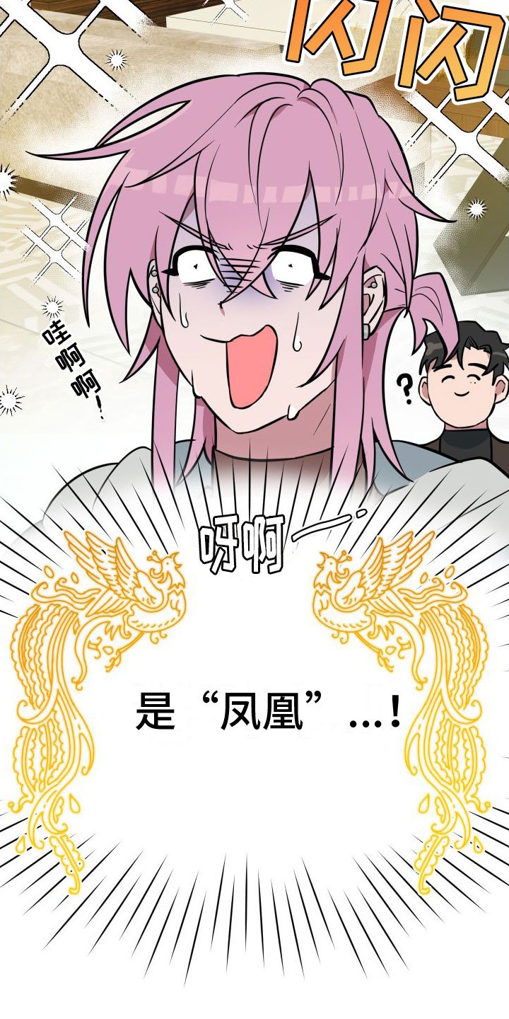 第3章：不爽