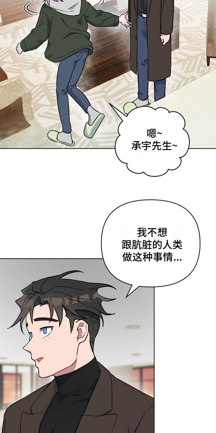 第3章：不爽
