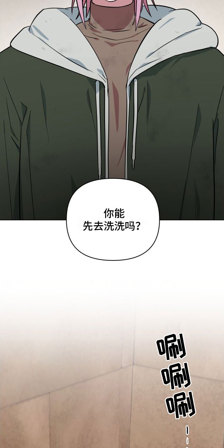 第3章：不爽