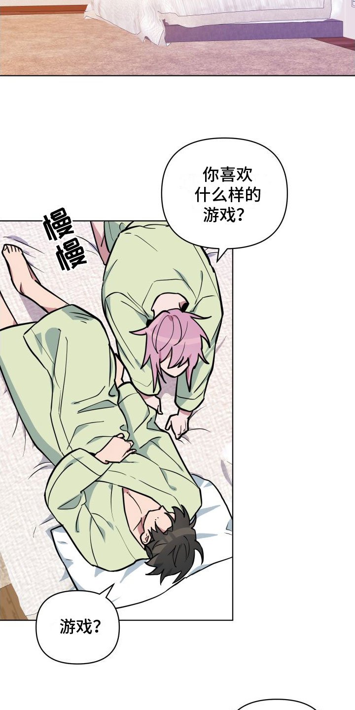 第3章：不爽