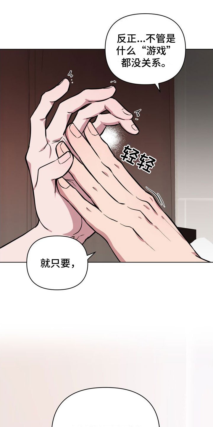 第3章：不爽
