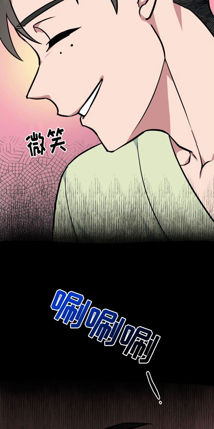 第3章：不爽